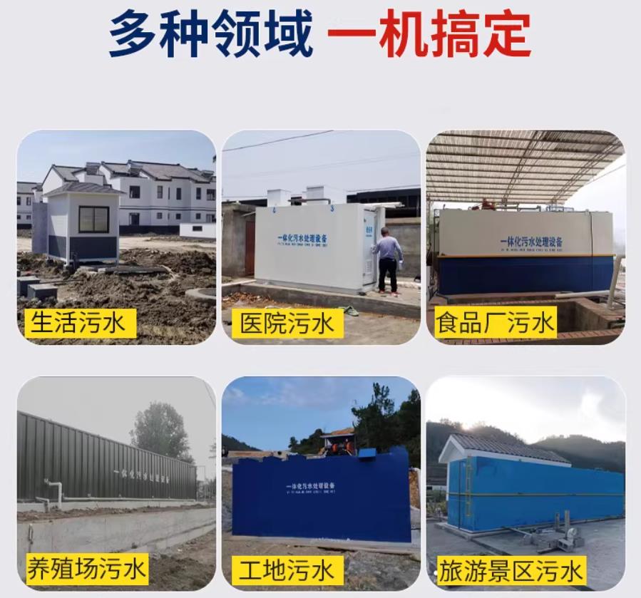 山根镇场景全覆盖！甘肃嘉源通一体化污水处理设备，适配城乡工业全场景污水治理