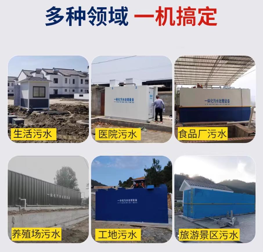 山根镇甘肃兰州地埋式污水处理设备厂家｜一体化埋地污水治理设备｜乡镇乡村厂区小区通用解决方案